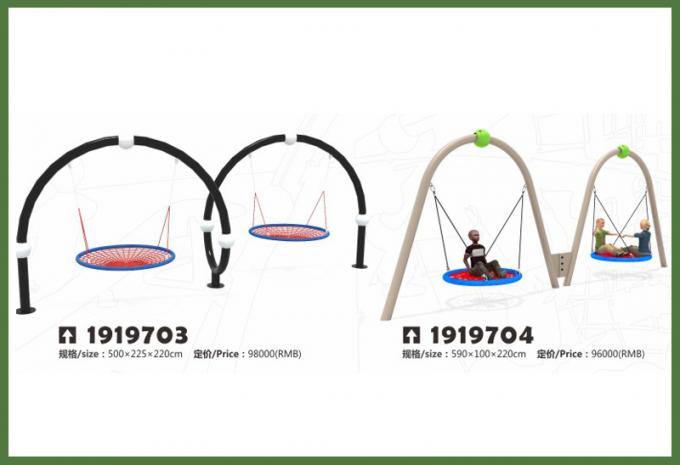 秋千转椅系列大型儿童游乐场设备-1919703-704